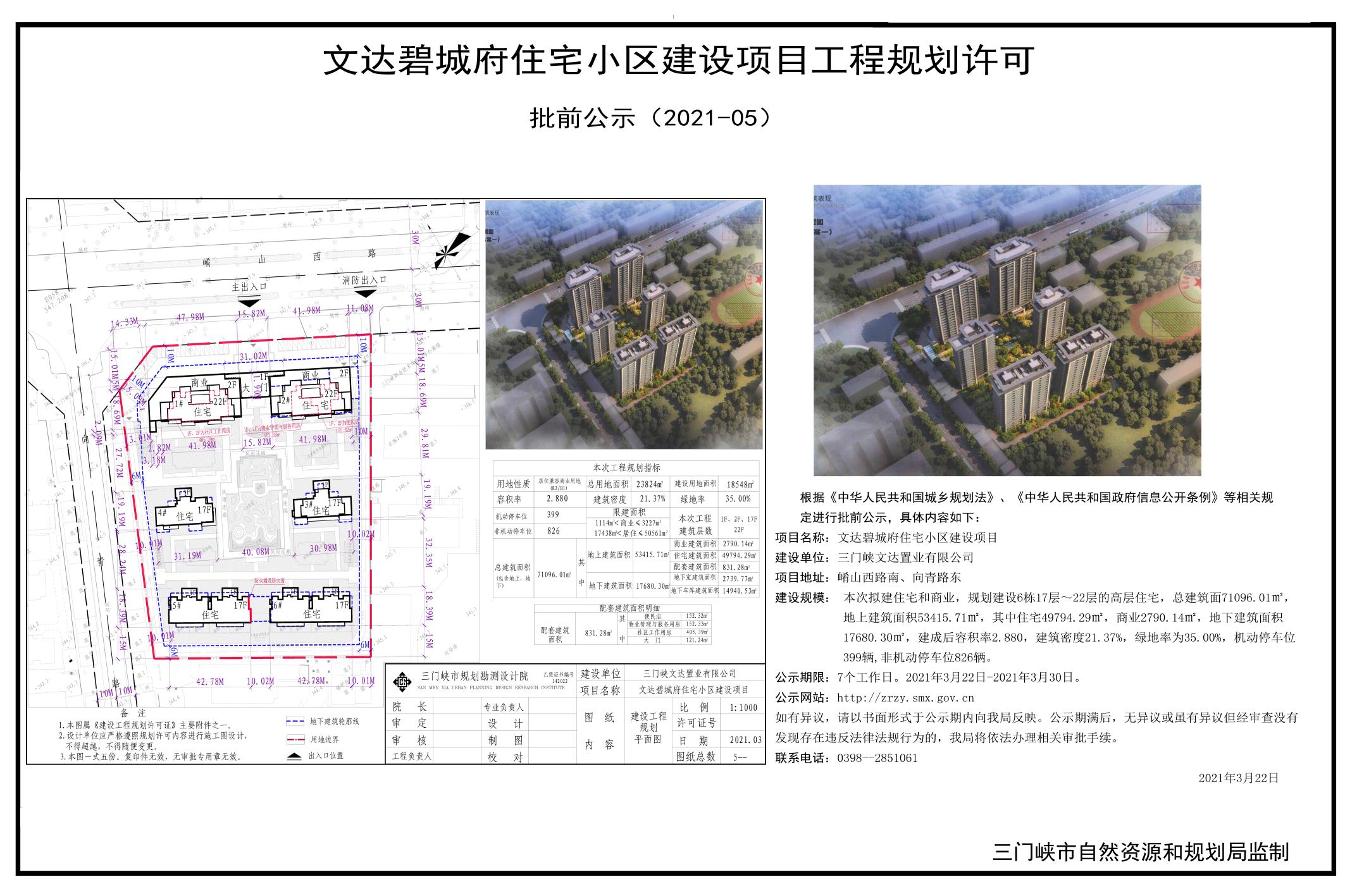 微信图片_20210323104807.jpg