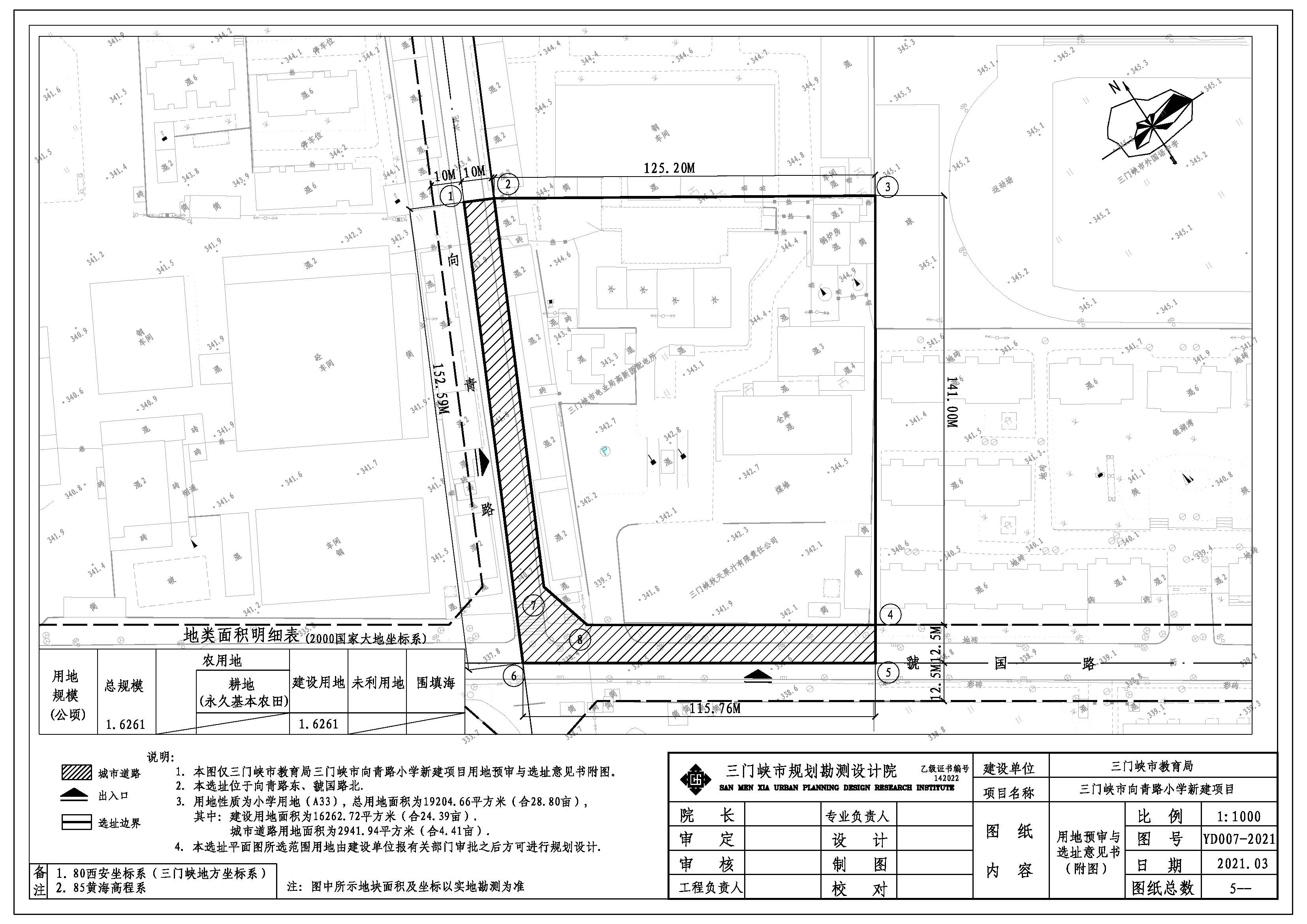 三门峡市教育局三门峡市向青路小学新建项目选址(向青路东、虢国路北).jpg