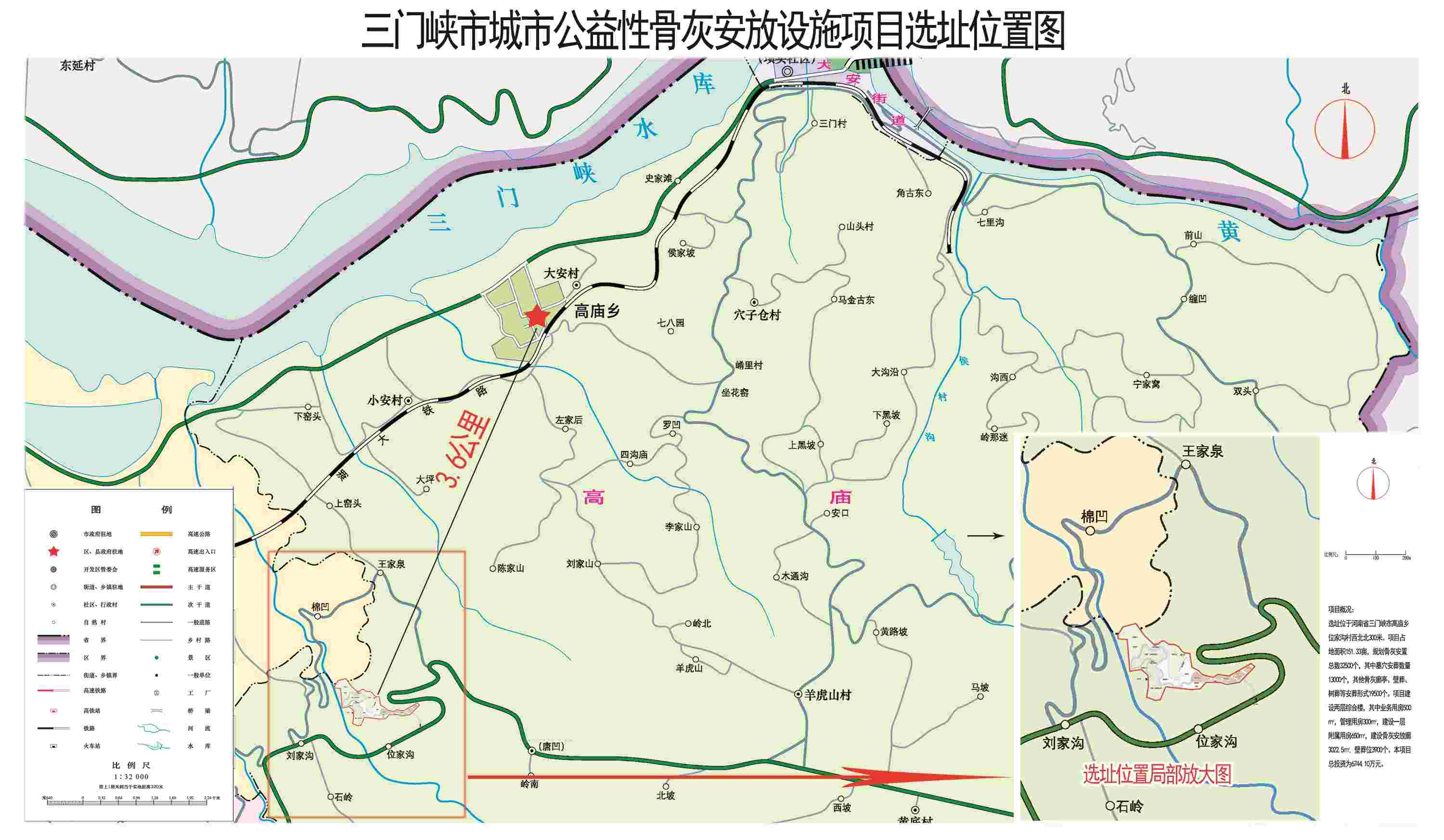 公益性骨灰安放实施项目.jpg