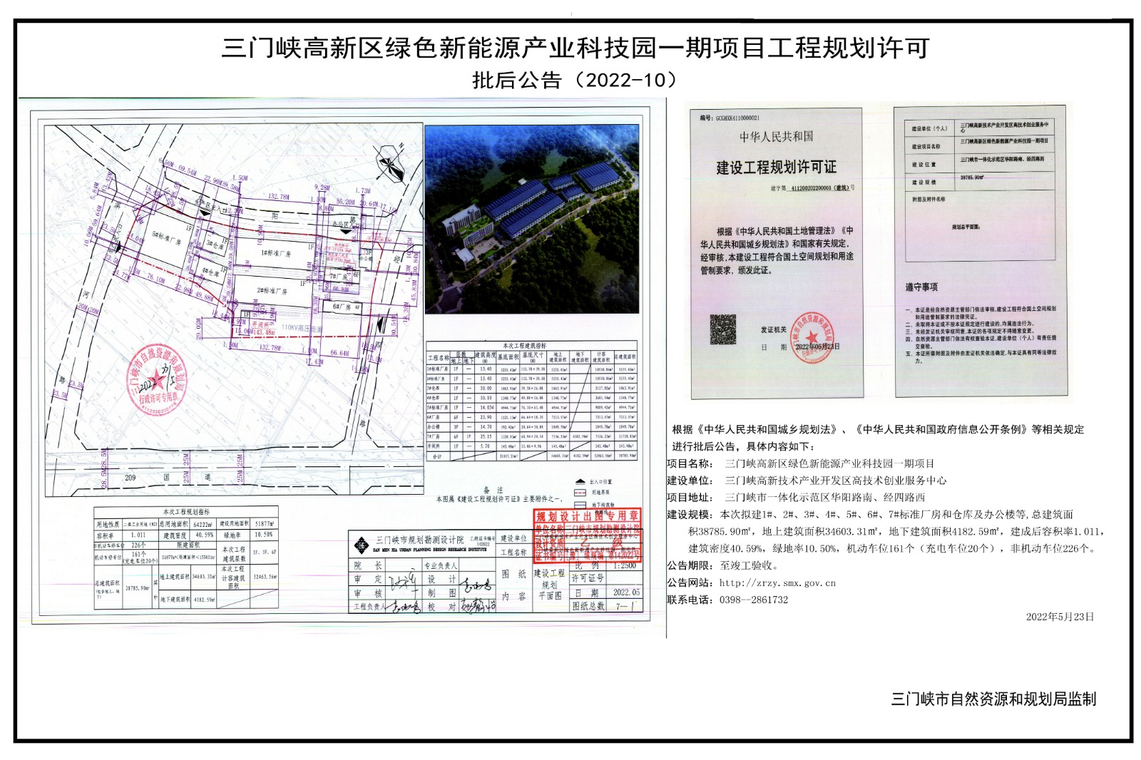 微信图片_20220526151940.jpg