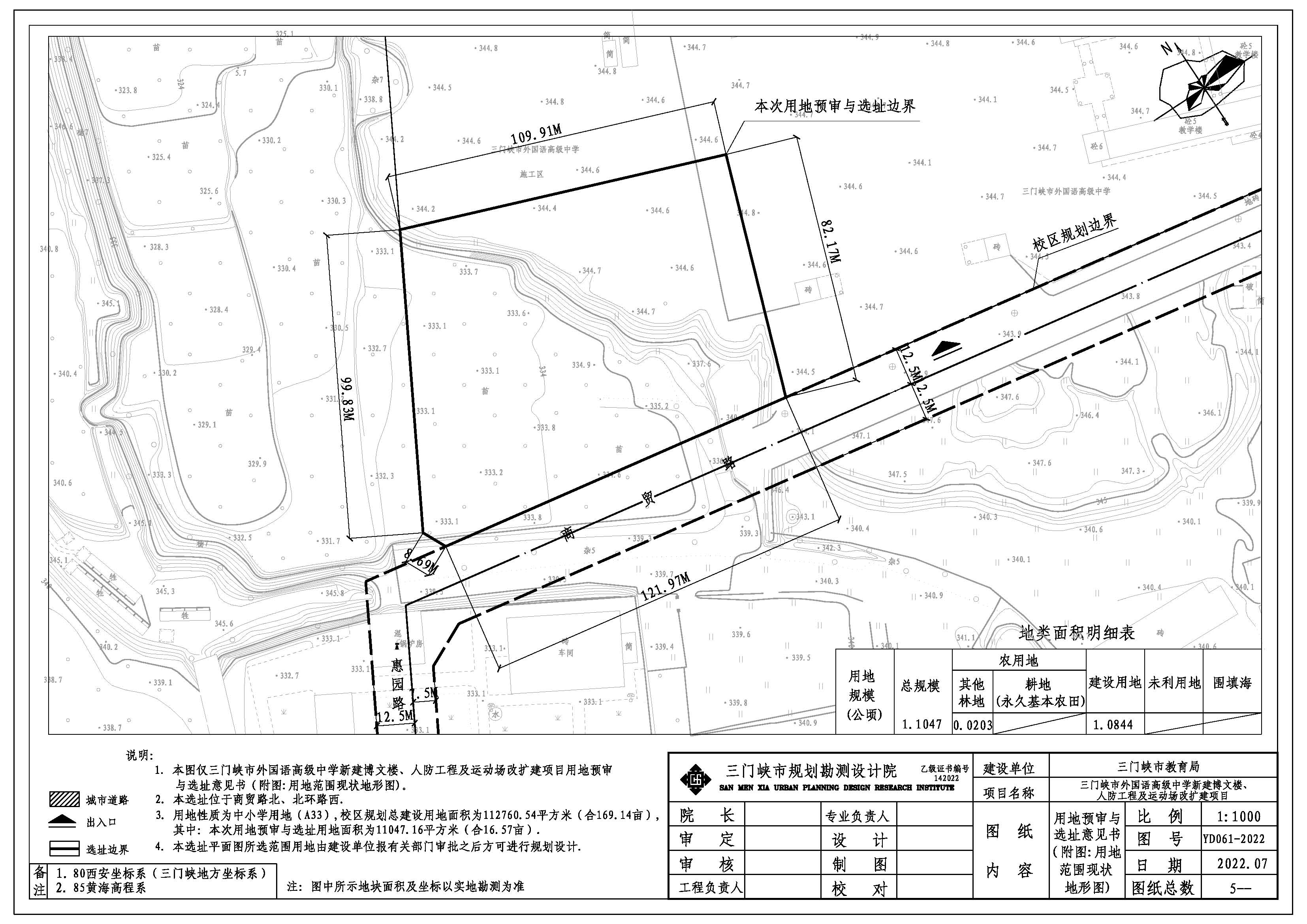 三门峡市外国语高级中学新建博文楼、人防工程及运动场改扩建项目用地预审与选址意见书附图.jpg