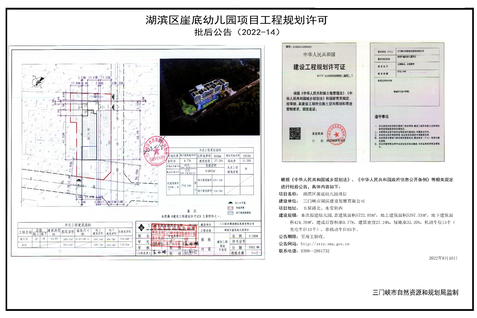 微信图片_20220817164610.jpg