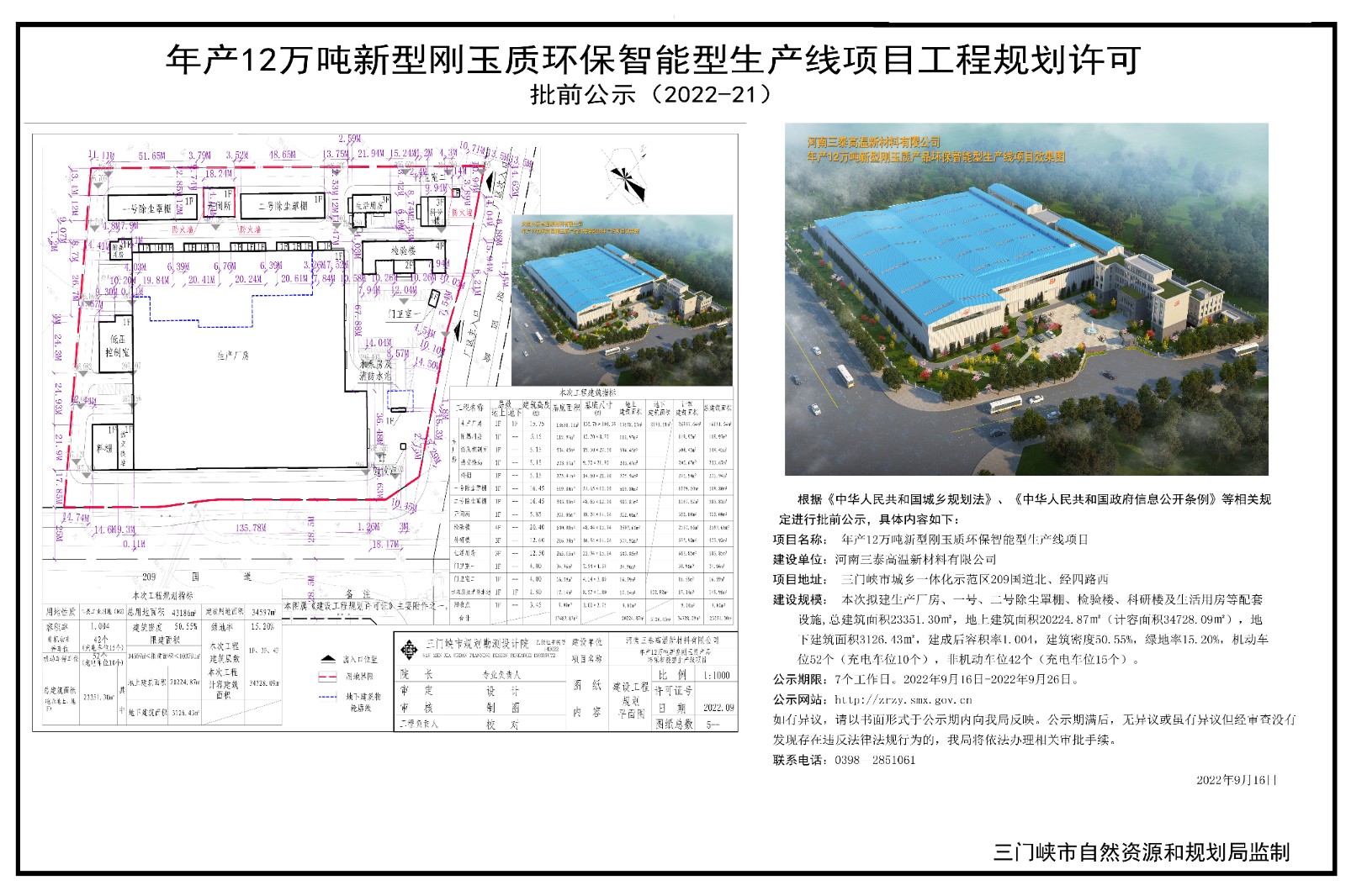 微信图片_20220915113500.jpg