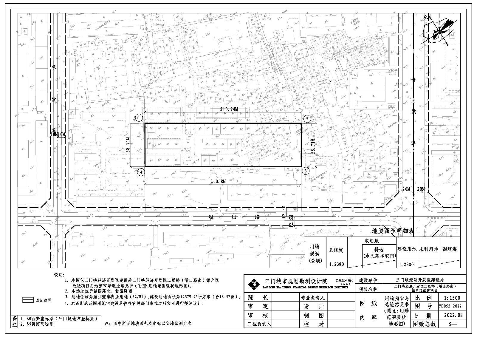 三门峡经济开发区三里桥（崤山路南）棚户区改造项目选址修改后.jpg