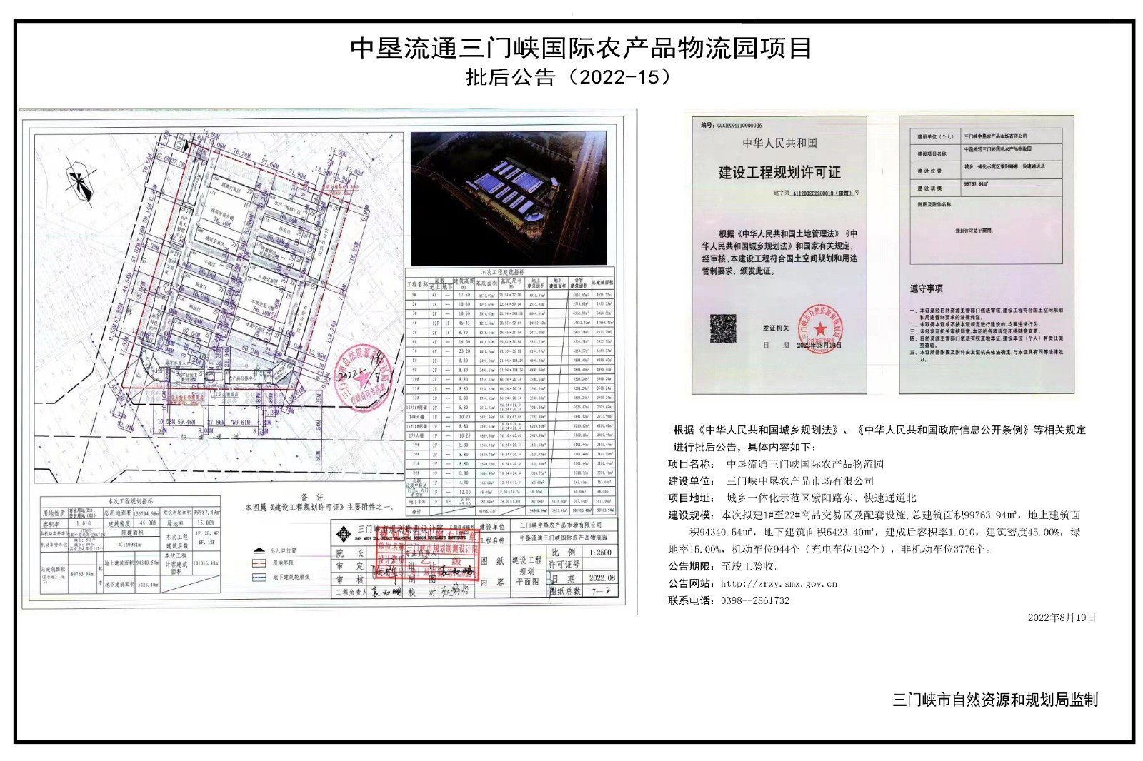 微信图片_20220915113339.jpg