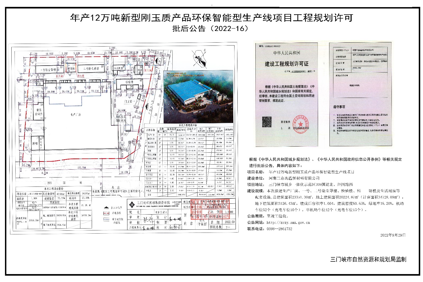 微信图片_20220929115229.jpg