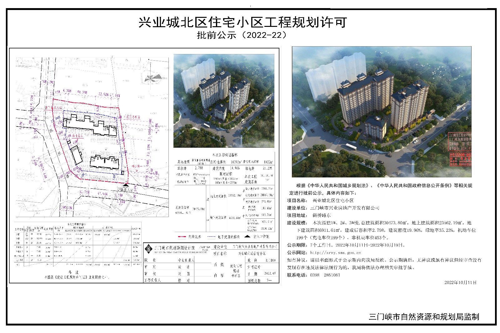 微信图片_20221109104903.jpg