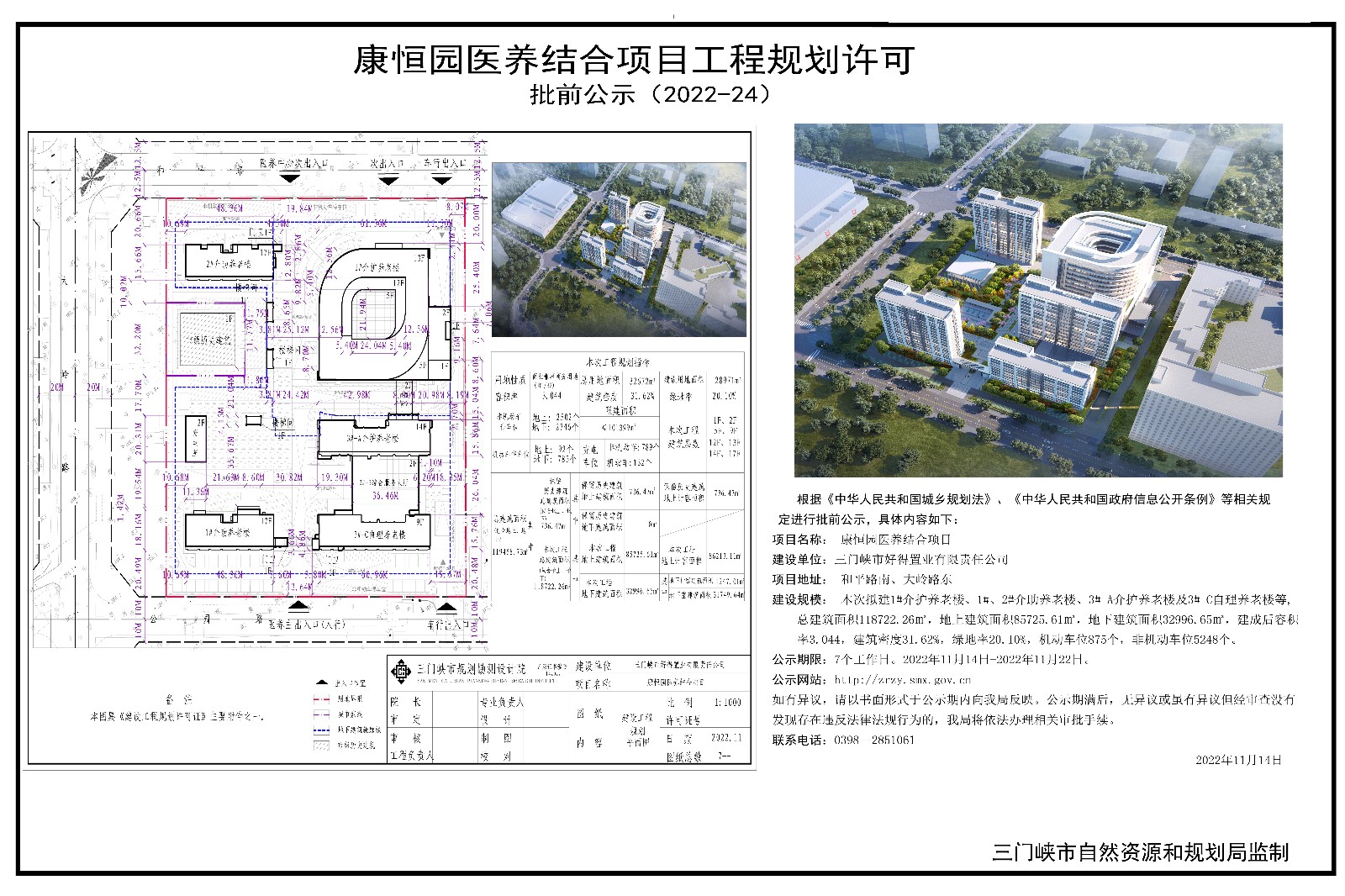 微信图片_20221114161151.jpg