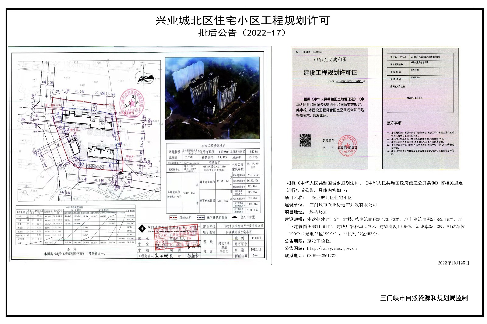 微信图片_20221026113207.jpg