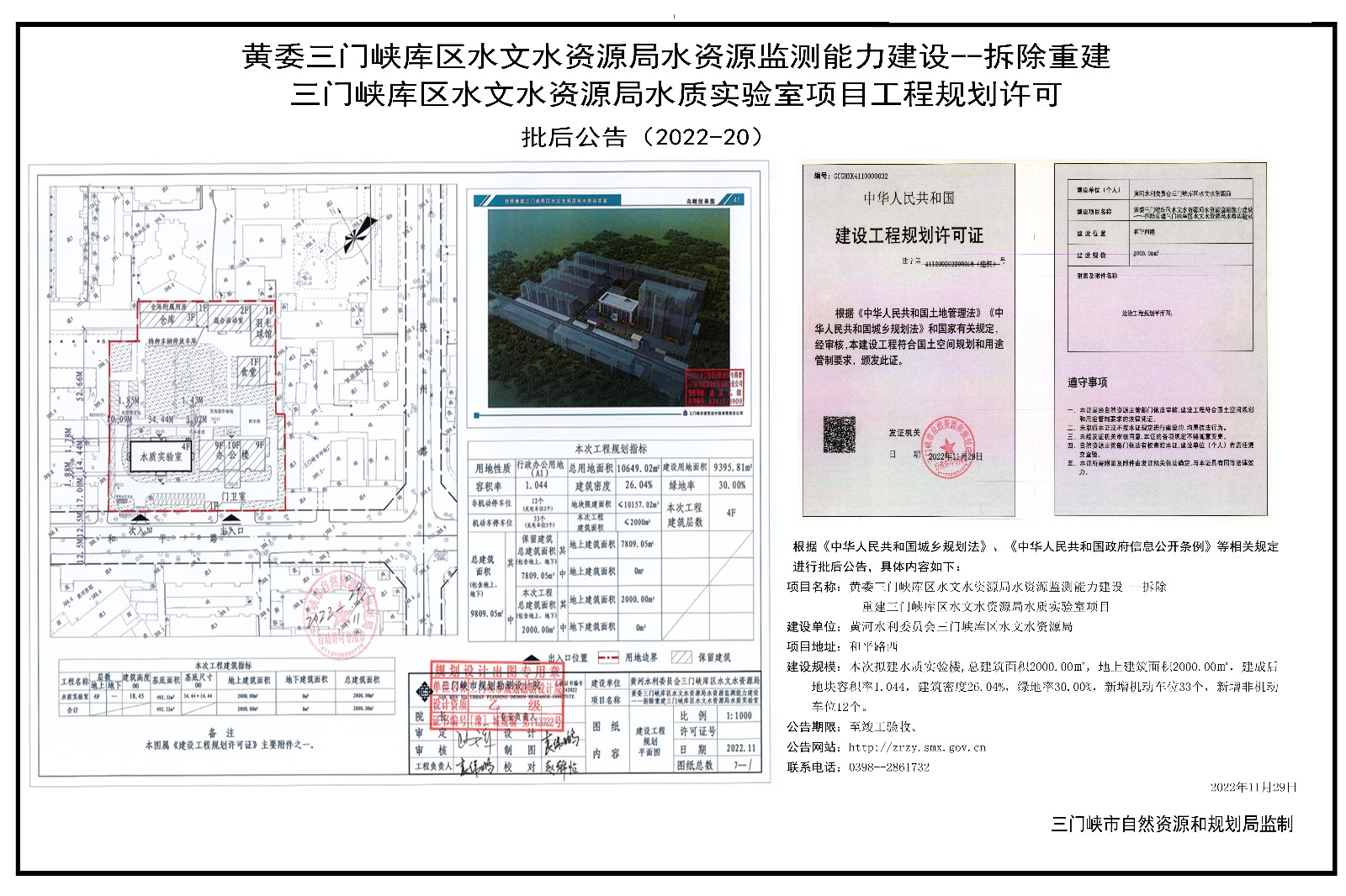 微信图片_202212071543121.jpg