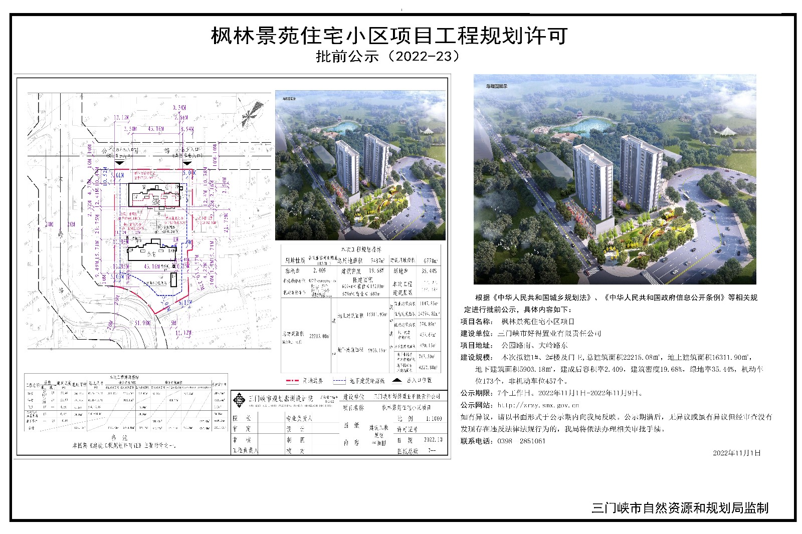 微信图片_20221109104343.jpg