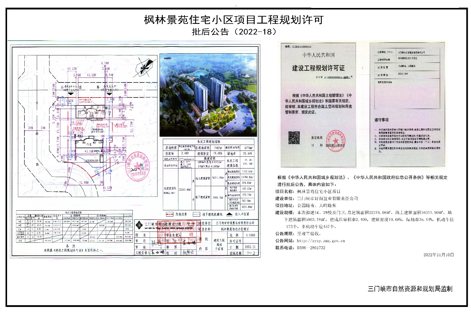 微信图片_20221115161345.jpg