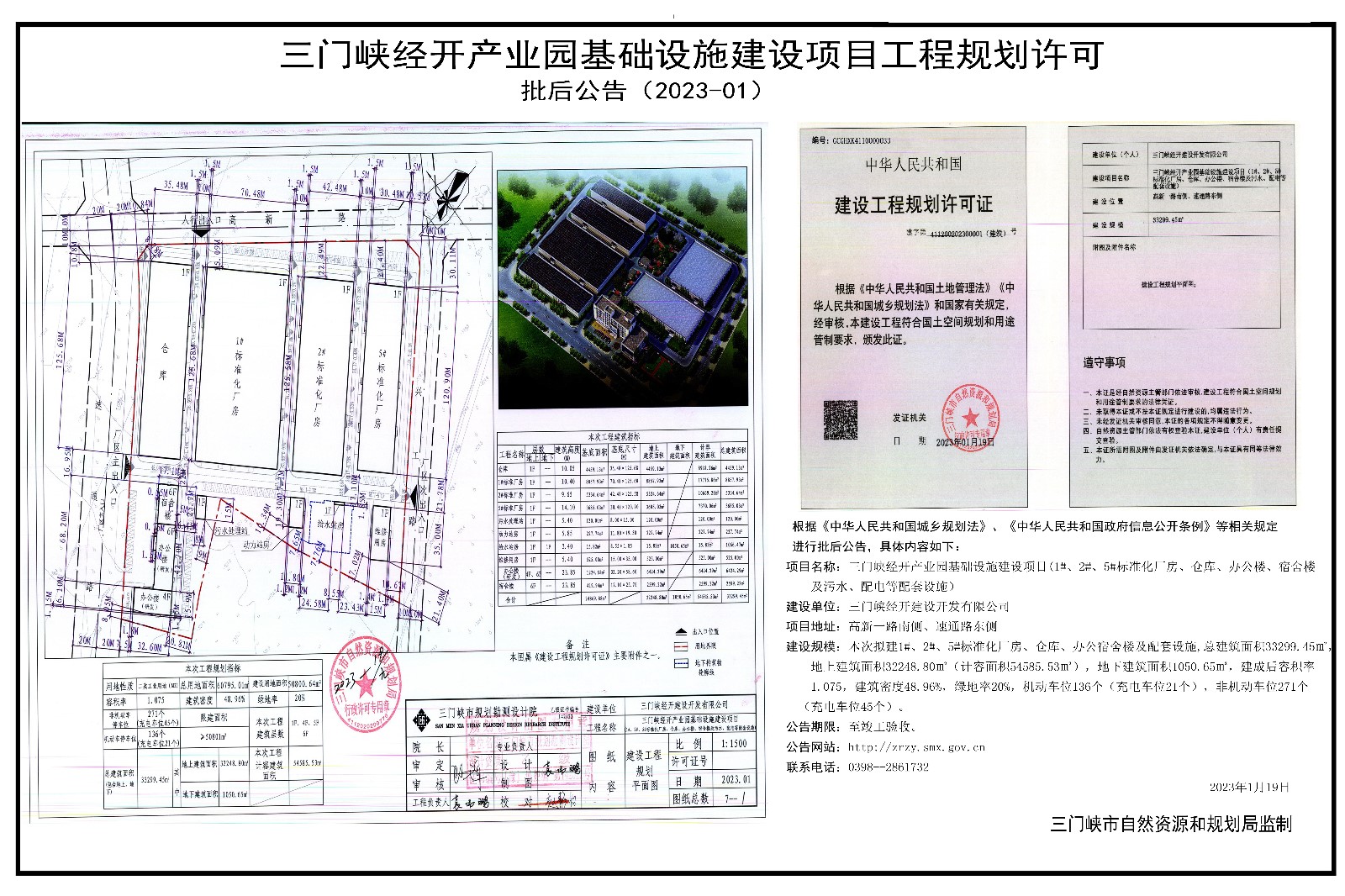 微信图片_20230128114030.jpg