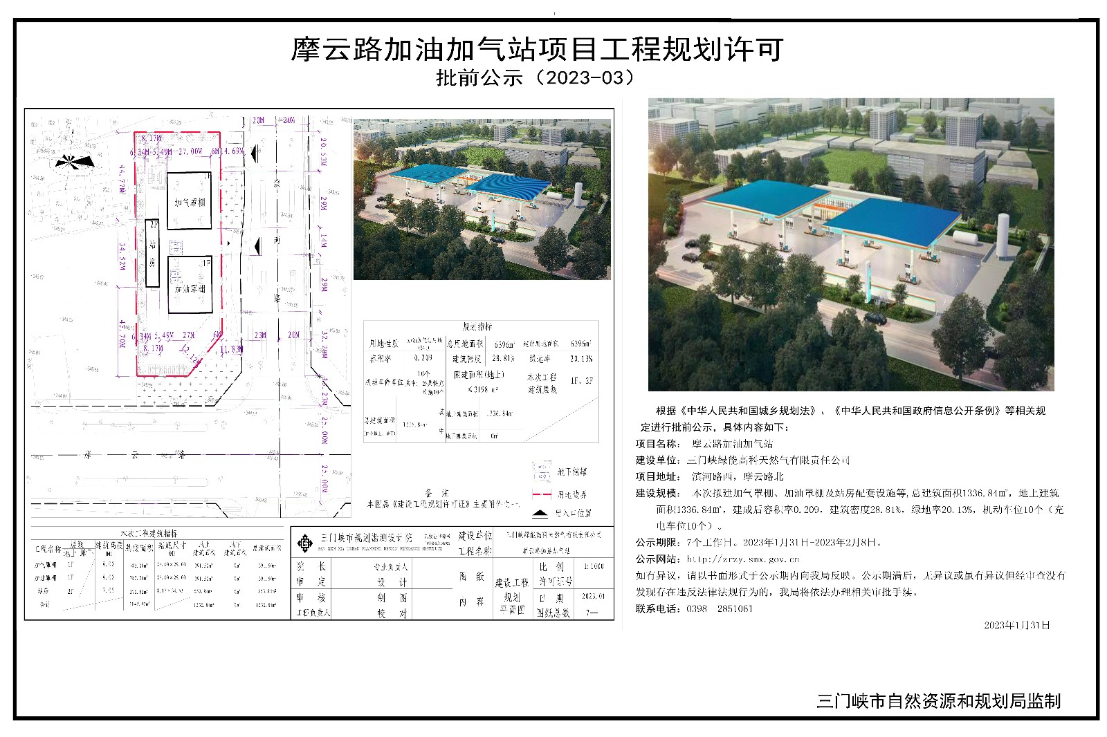 微信图片_20230131155330.jpg