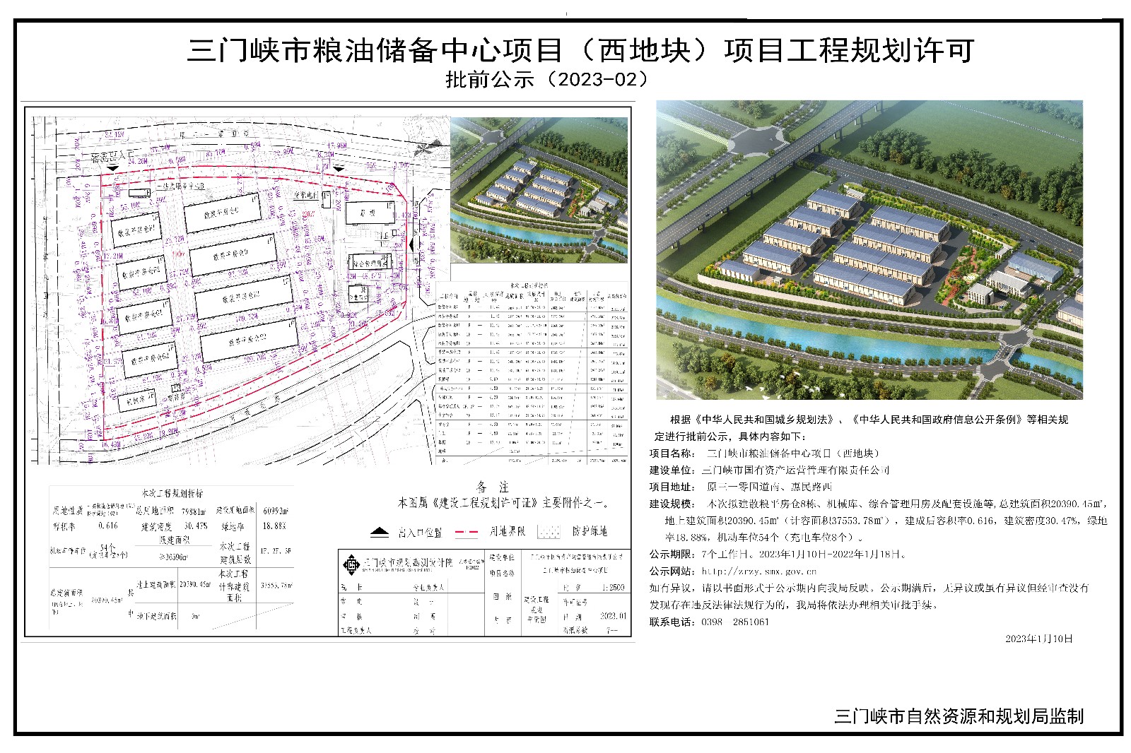 微信图片_202301101425451.jpg