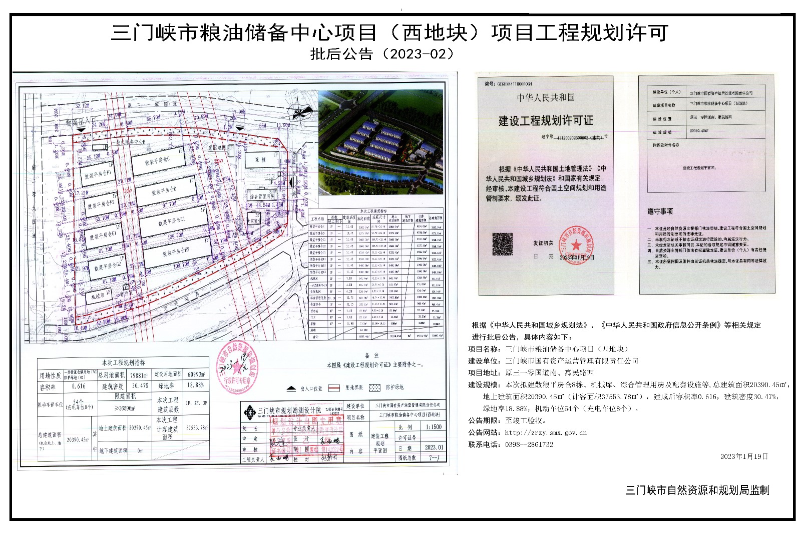 微信图片_202301281140301.jpg