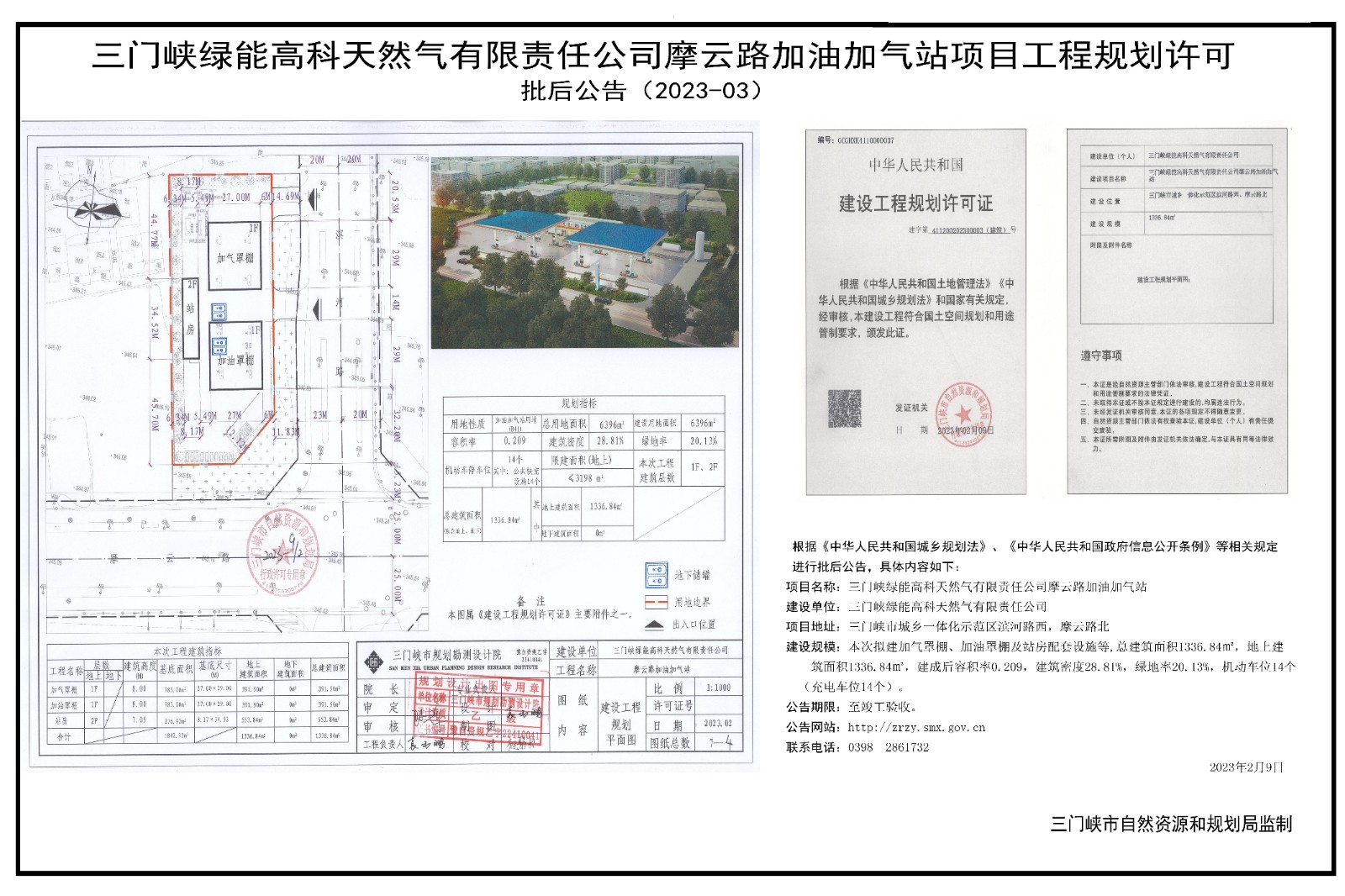 微信图片_20230214092459.jpg