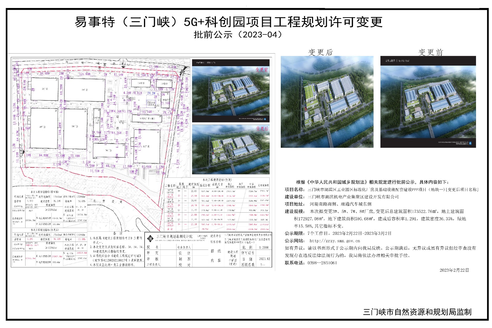 微信图片_20230222105042.jpg