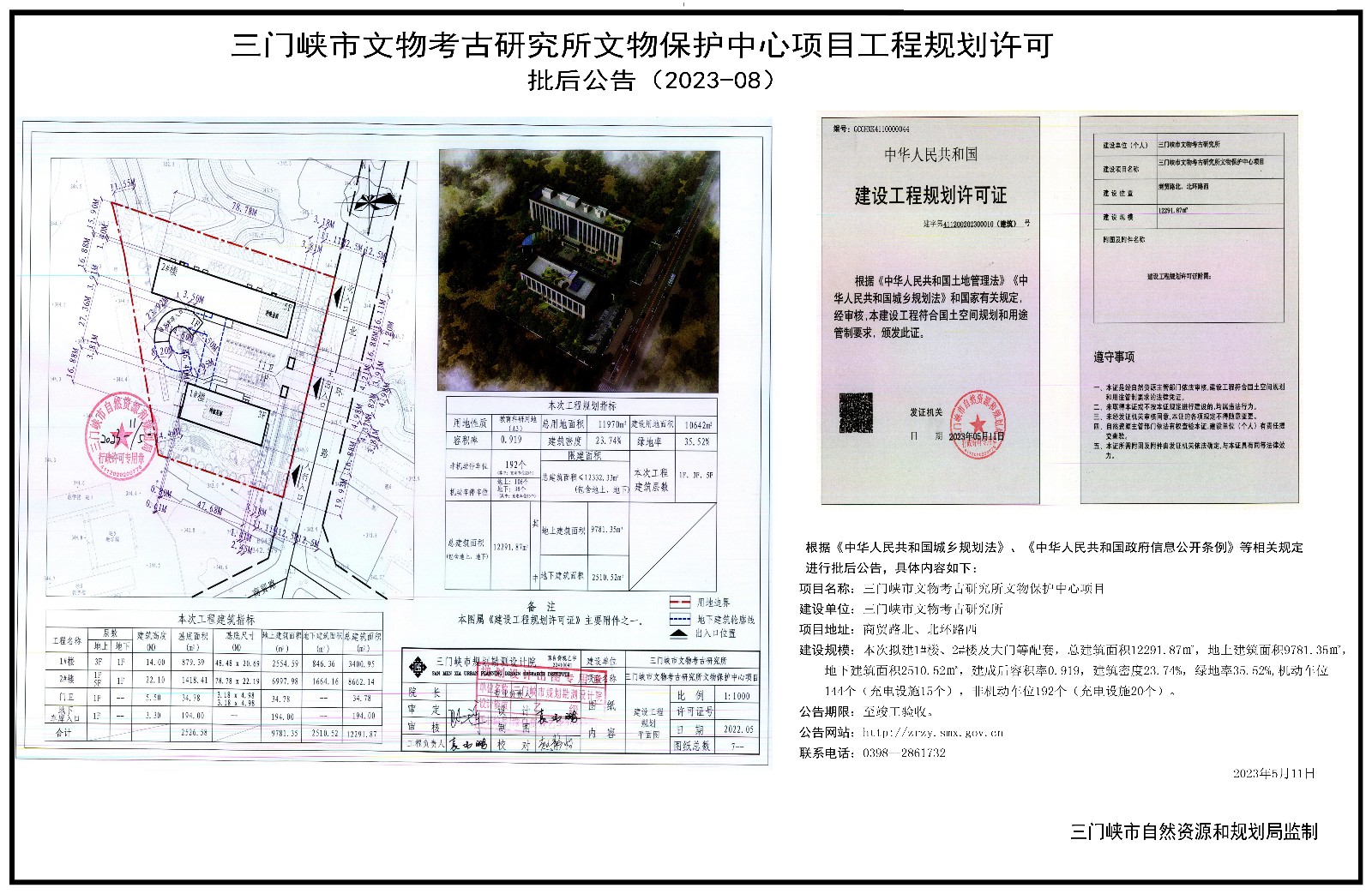 微信图片_20230516083857.jpg