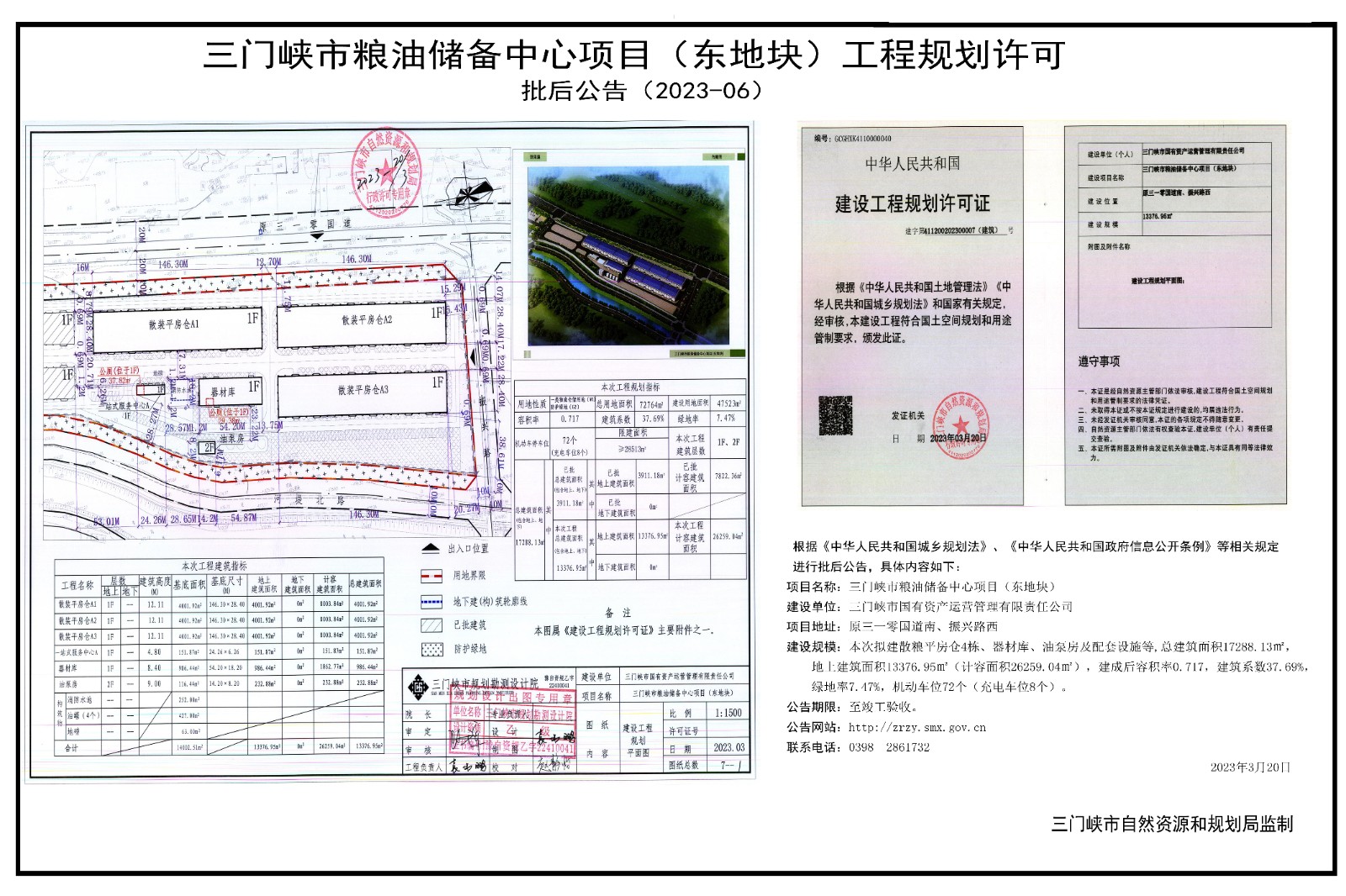 微信图片_202303211050581.jpg