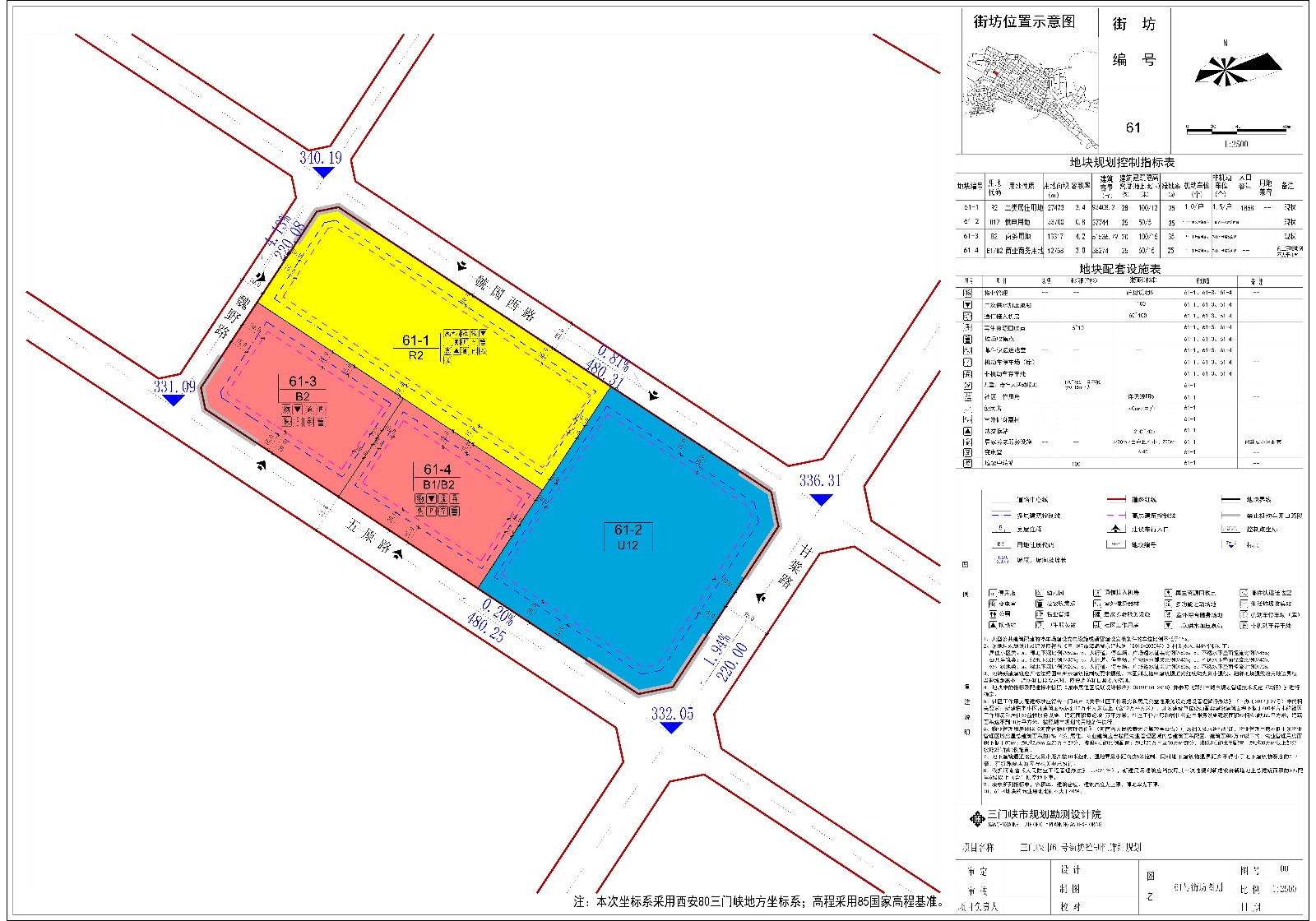 三门峡市61号街坊控制性详细规划附图.jpg