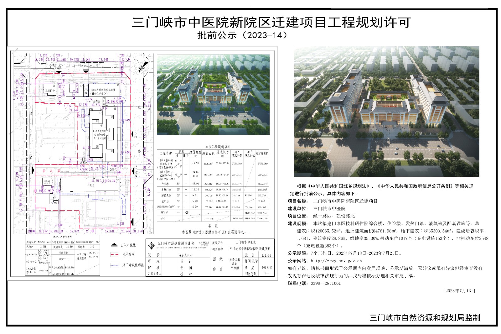 微信图片_20230724170044.jpg