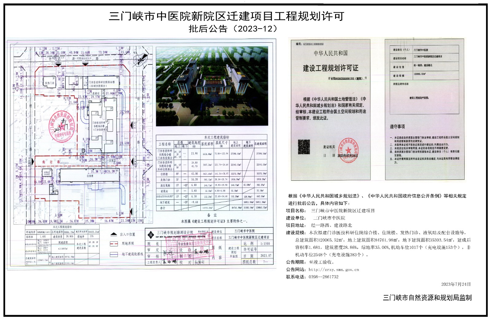 微信图片_20230724163848.jpg