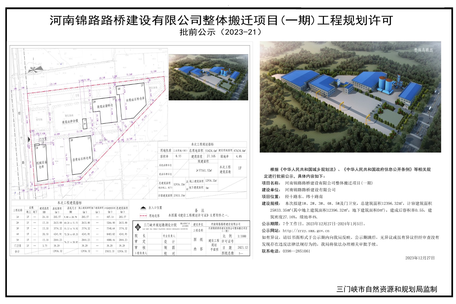 微信图片_20231227102007.jpg