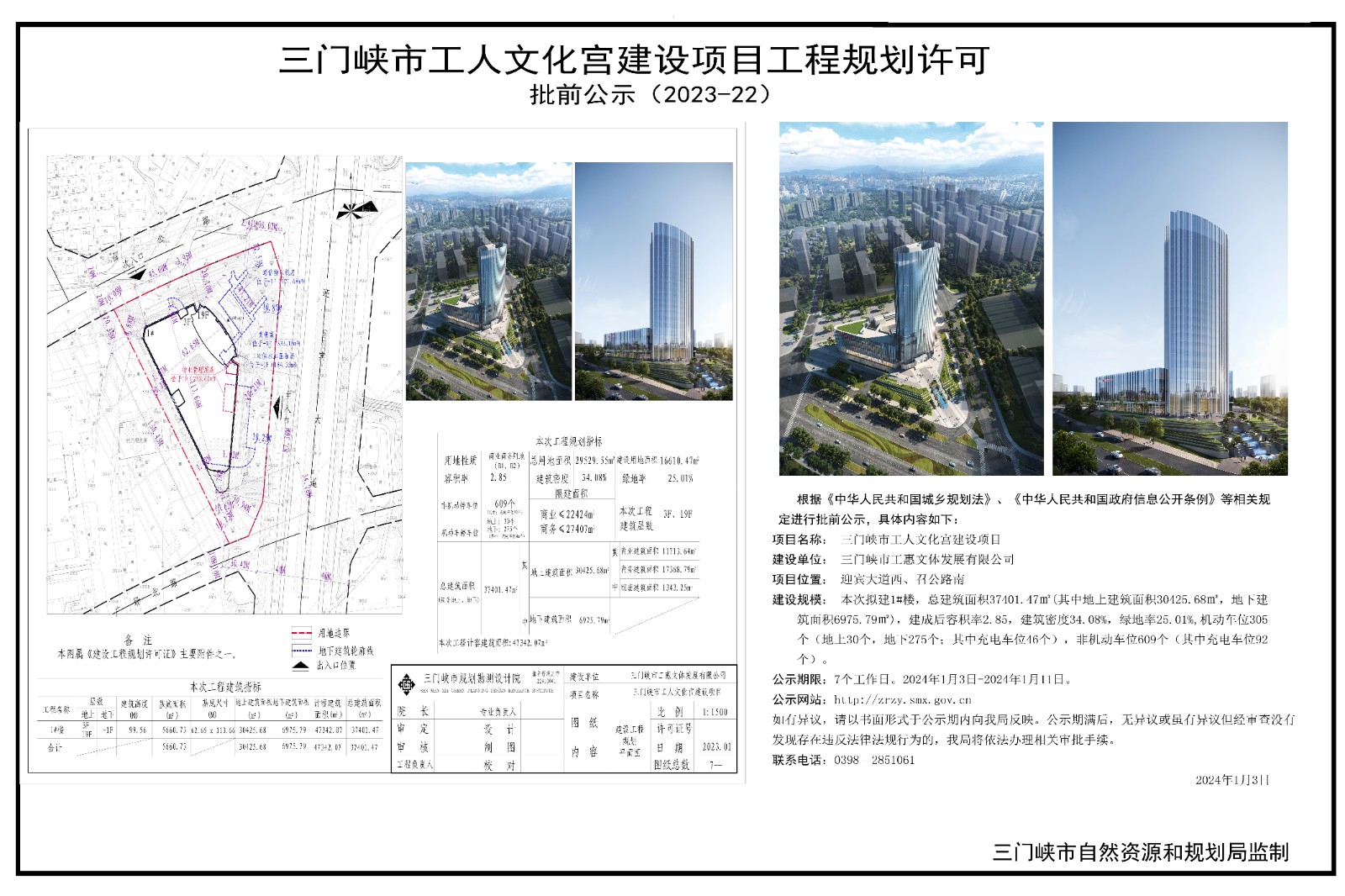 微信图片_20240104211805.jpg