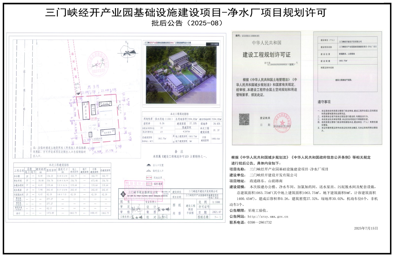 微信图片_20250716092158.jpg