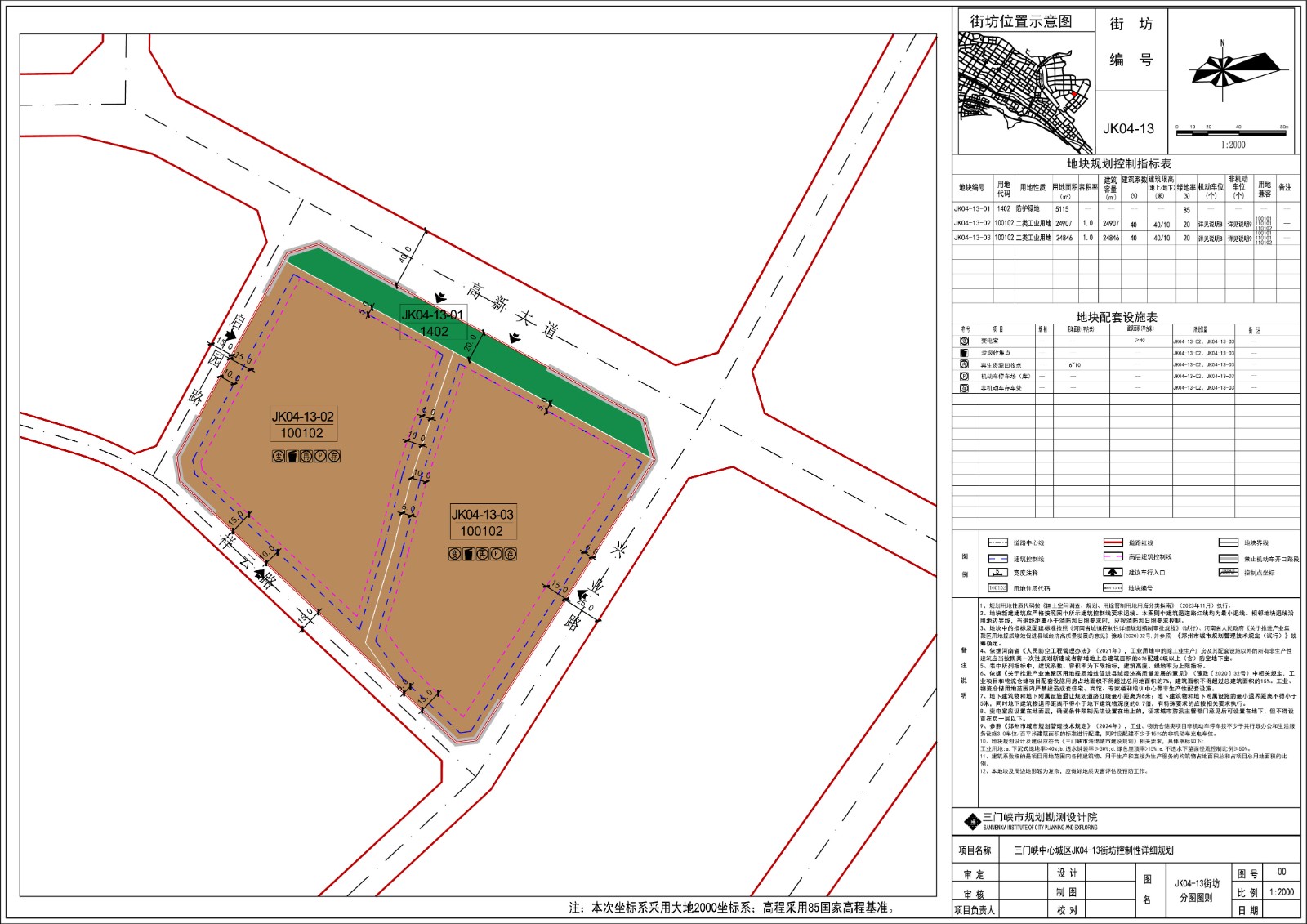 JK04-13街坊公示图则.jpg