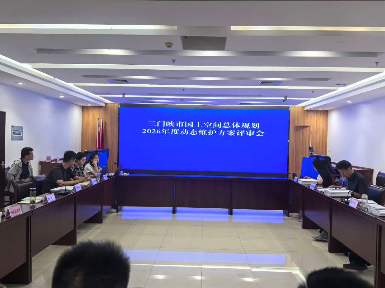 国土空间总体规划.png 国土空间总体规划.png